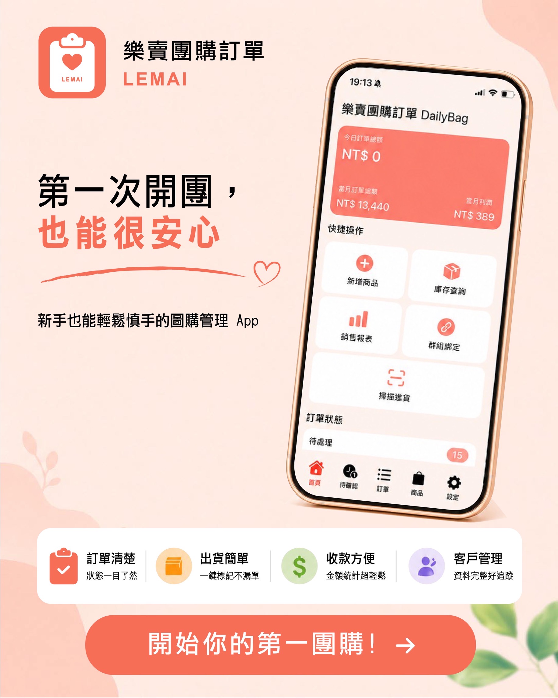 活動行銷工具